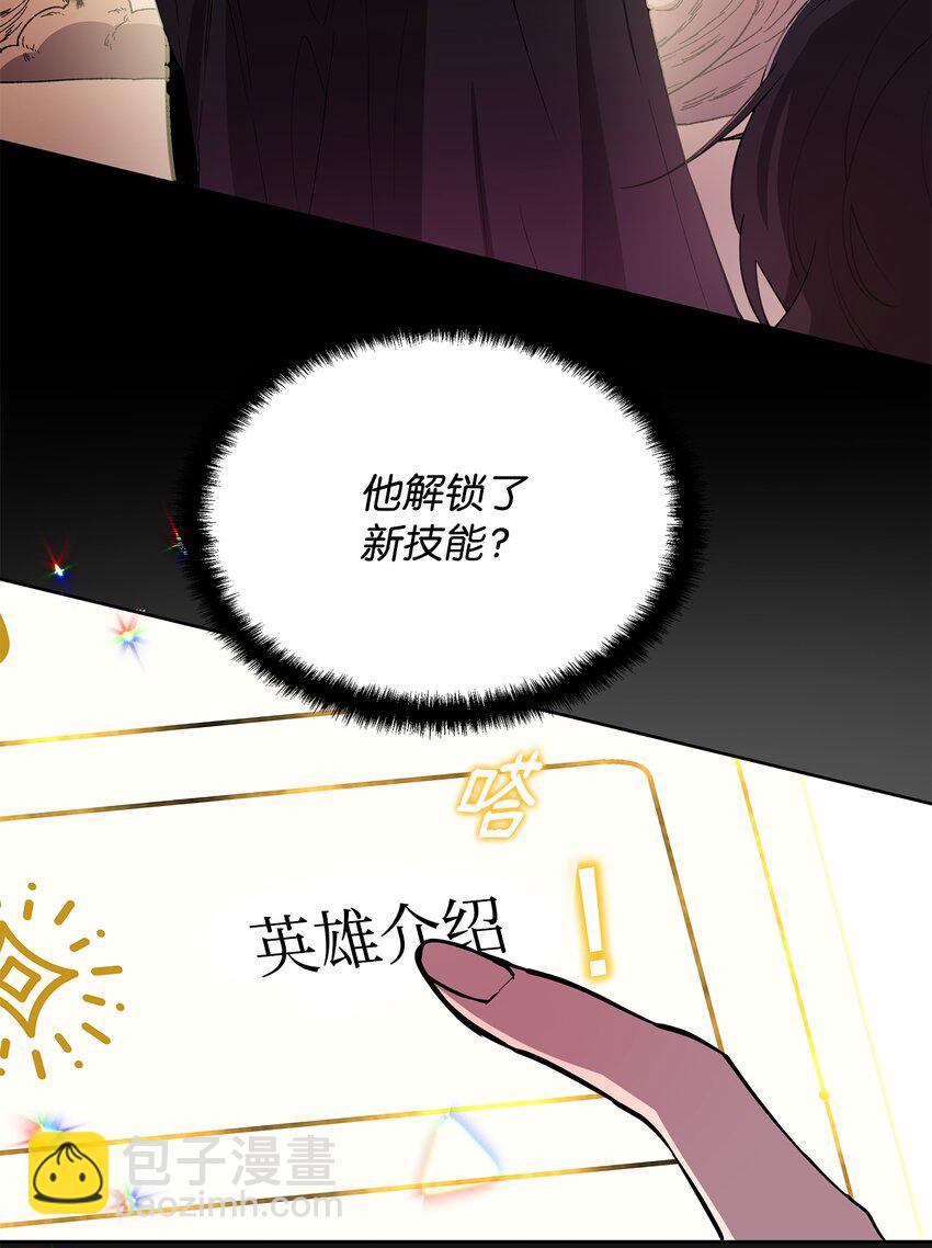 22 解锁新技能(1/2)-第22话