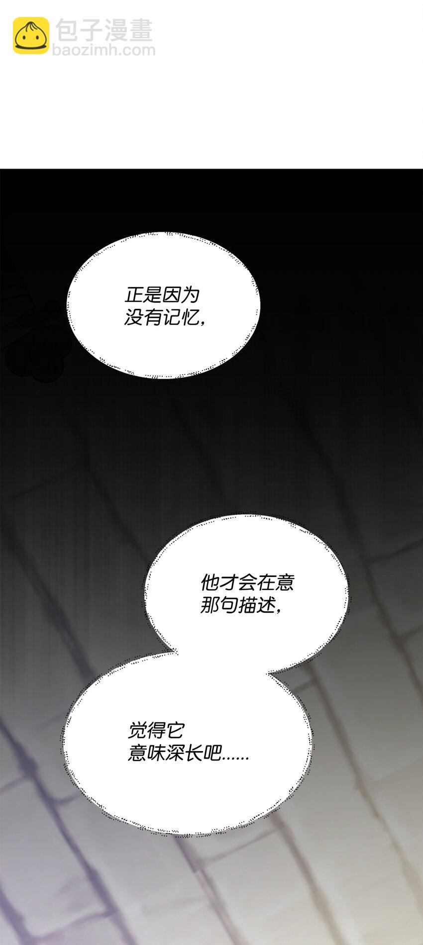 26 梦中的莫迪尔(1/2)-第26话