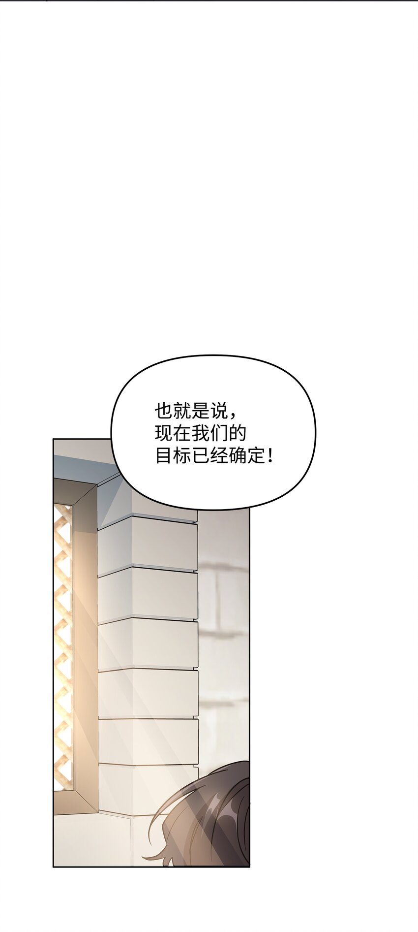 26 梦中的莫迪尔(1/2)-第26话