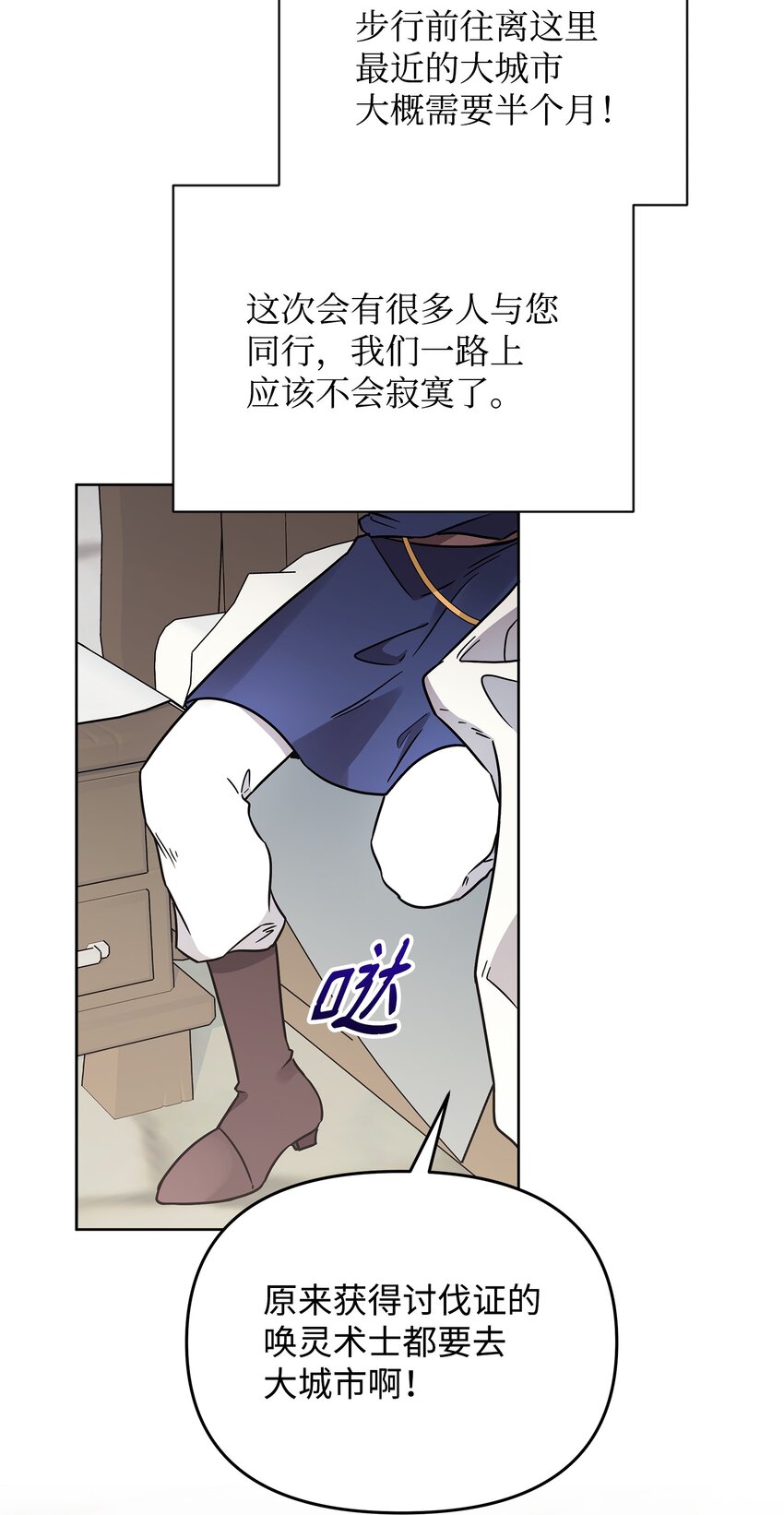 26 梦中的莫迪尔(1/2)-第26话