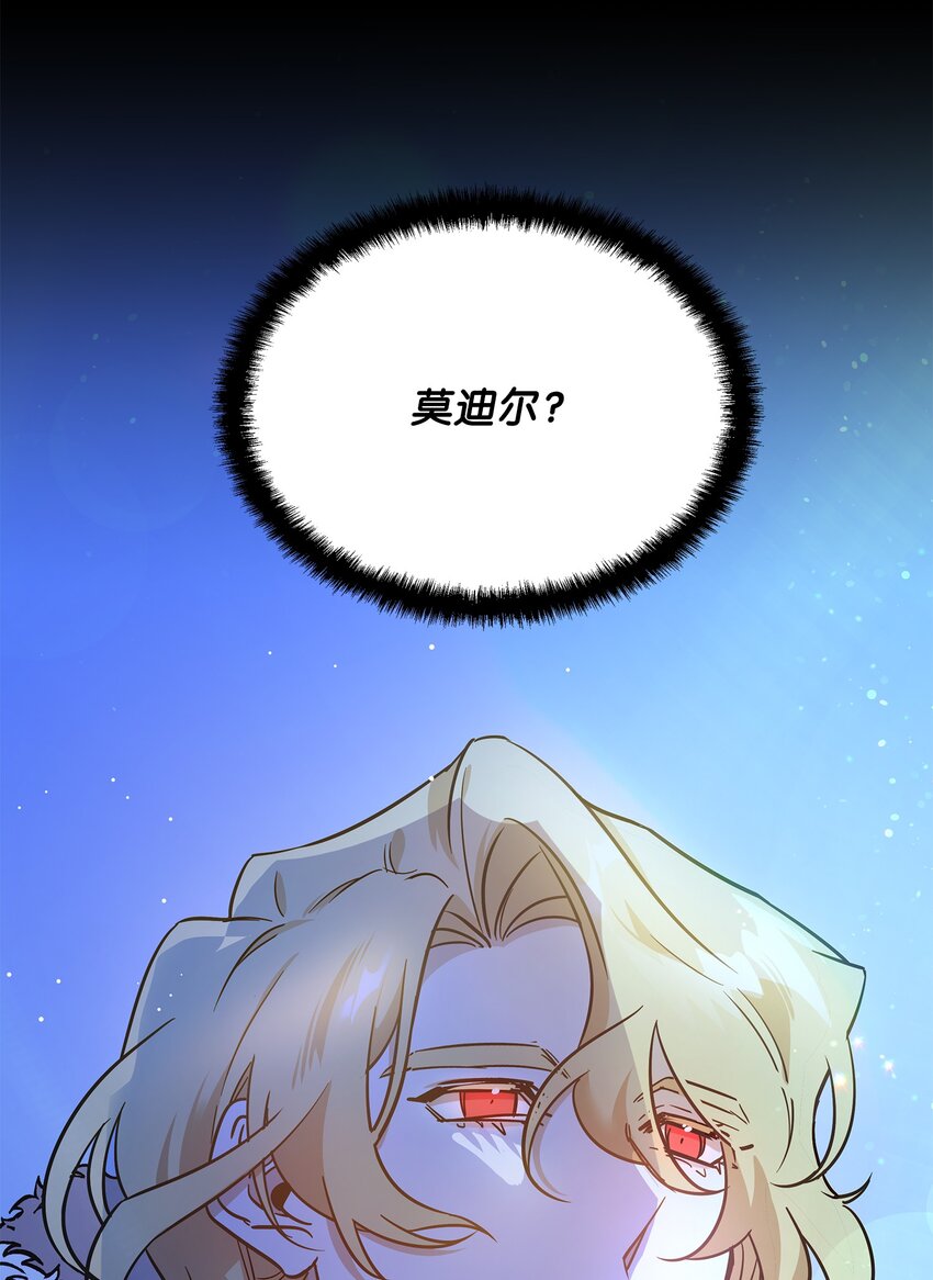 26 梦中的莫迪尔(1/2)-第26话