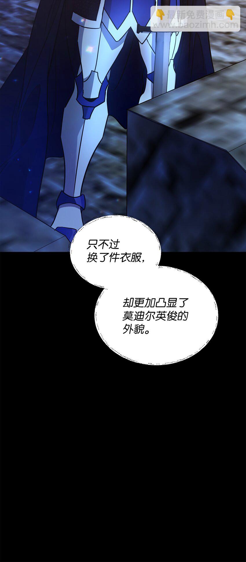 26 梦中的莫迪尔(1/2)-第26话