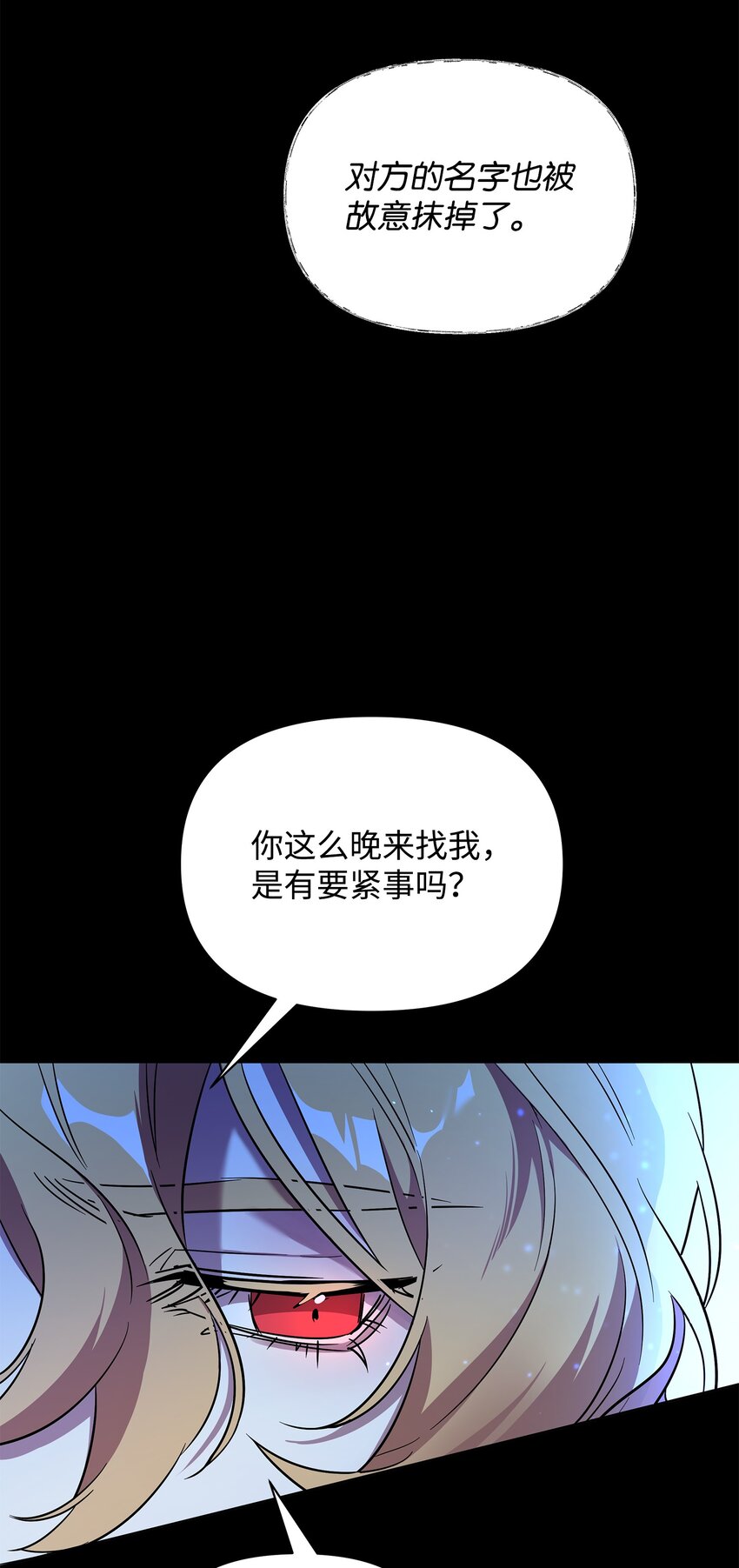 26 梦中的莫迪尔(1/2)-第26话
