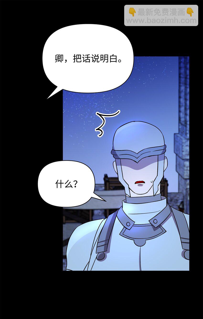 26 梦中的莫迪尔(1/2)-第26话