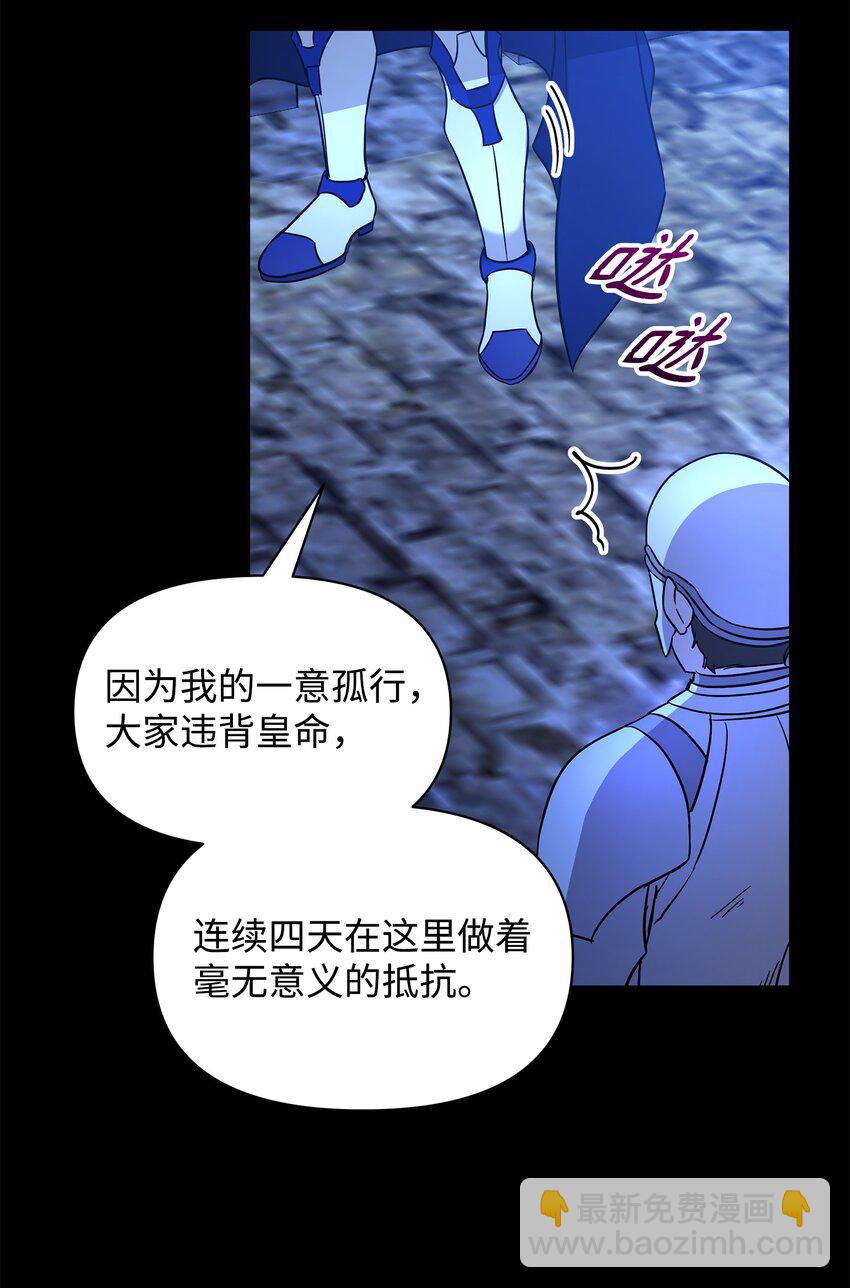 26 梦中的莫迪尔(1/2)-第26话