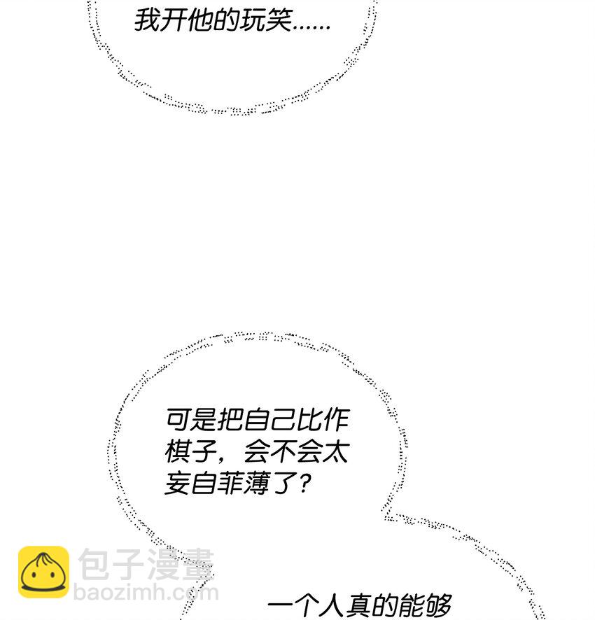 26 梦中的莫迪尔(1/2)-第26话