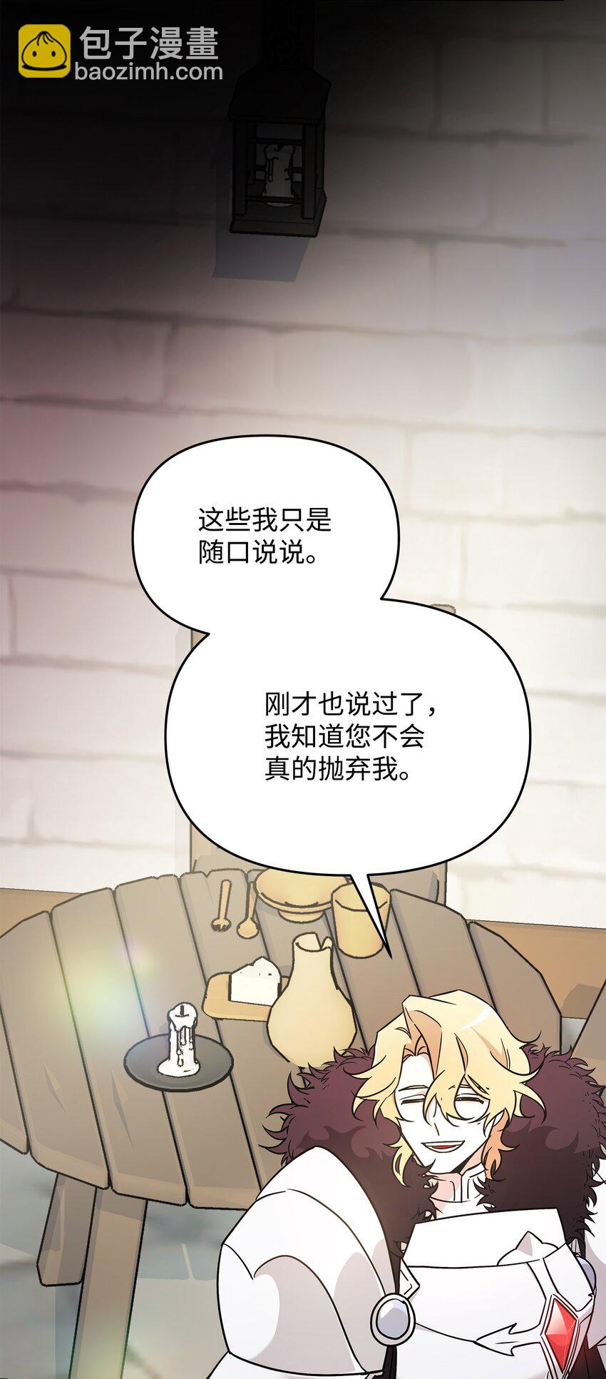 26 梦中的莫迪尔(1/2)-第26话
