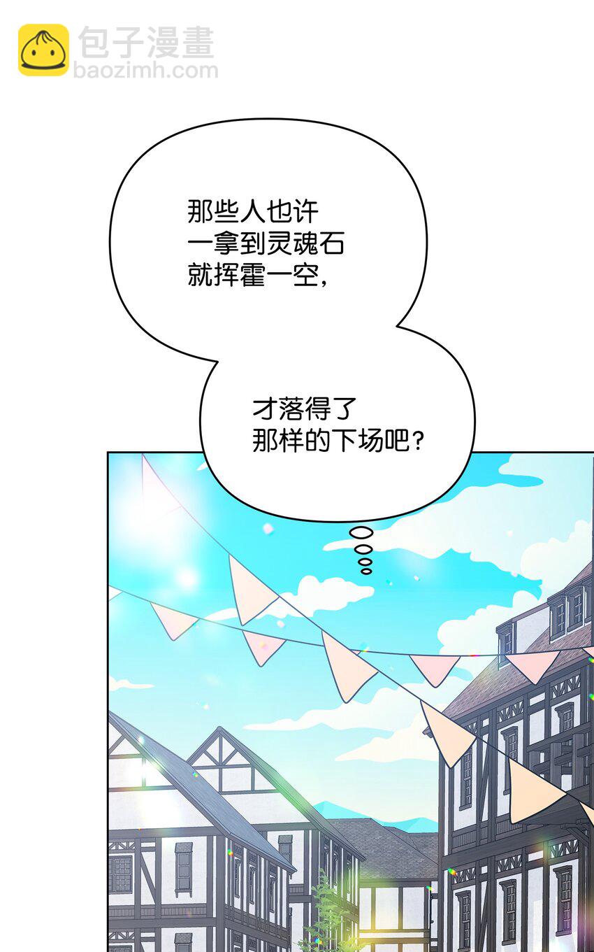 28 召唤所(1/2)-第28话