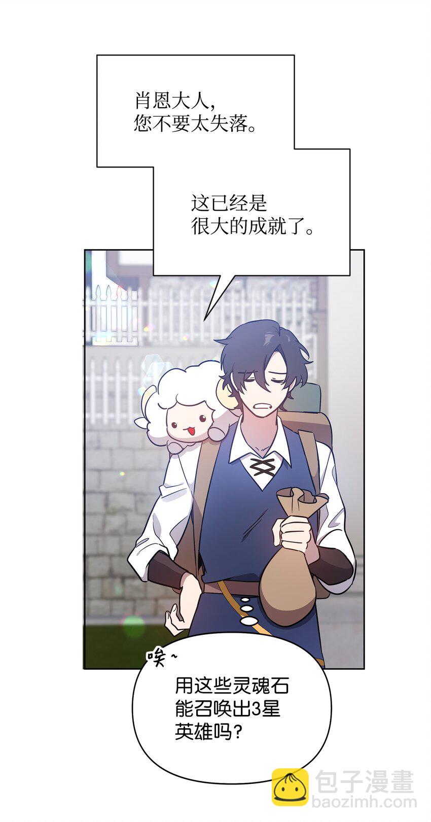 28 召唤所(1/2)-第28话