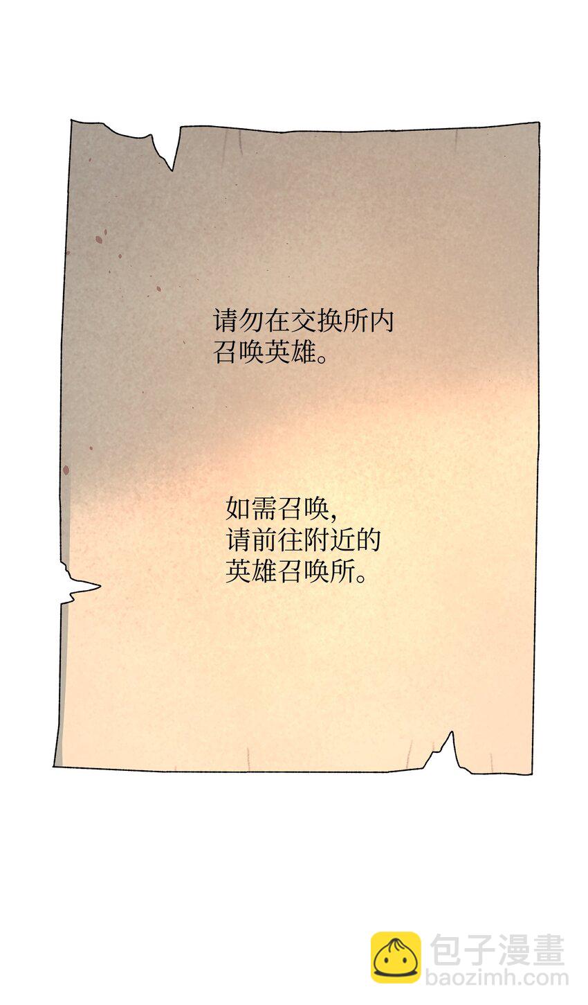 28 召唤所(1/2)-第28话