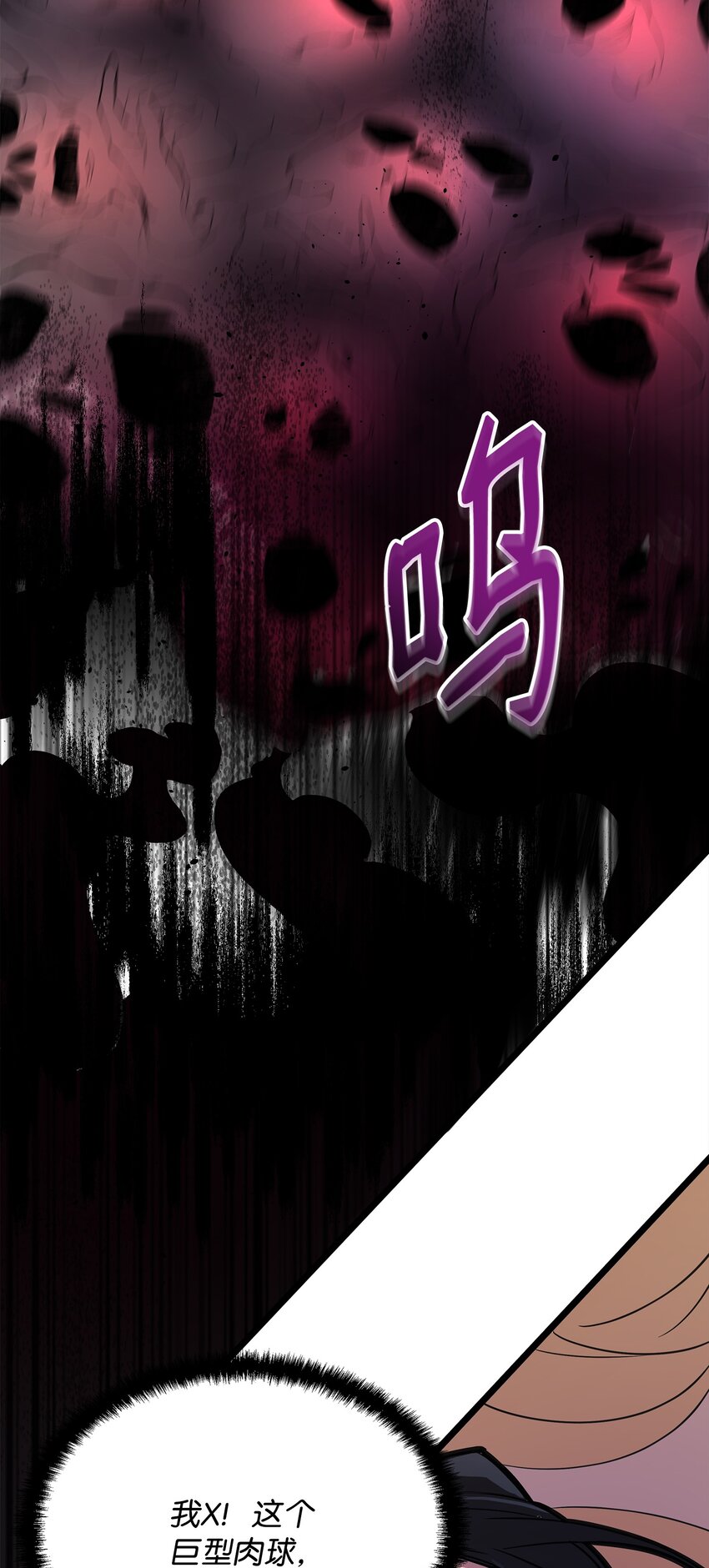 04 秒杀怪物(1/2)-第4话