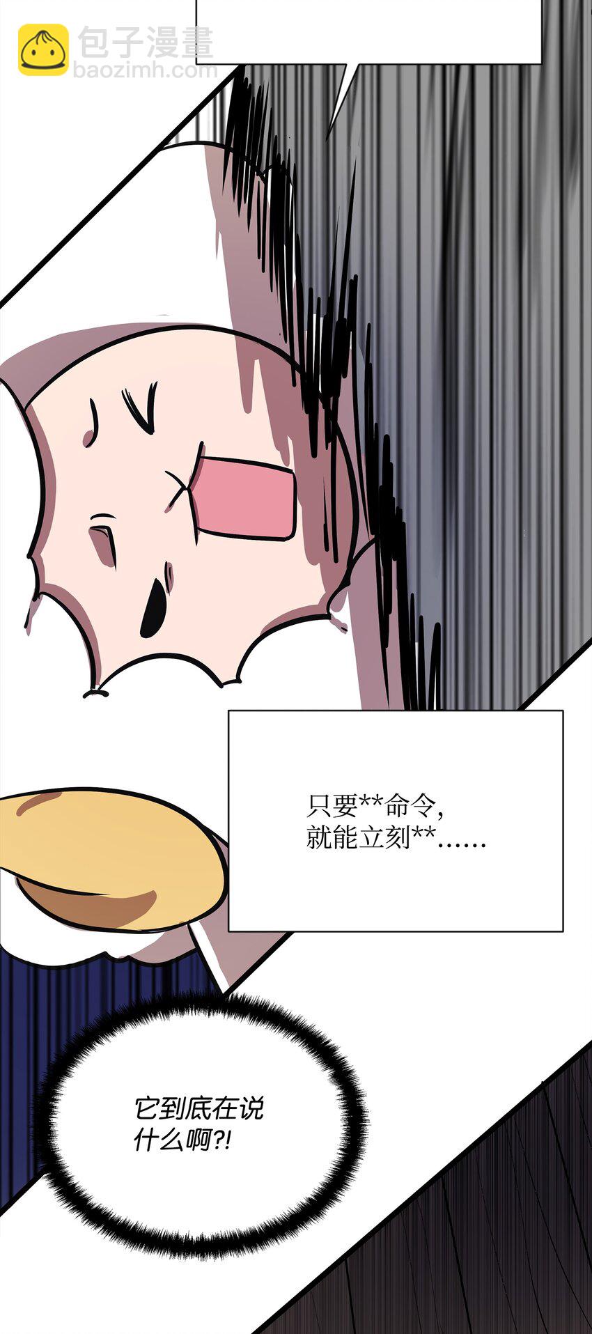 04 秒杀怪物(1/2)-第4话