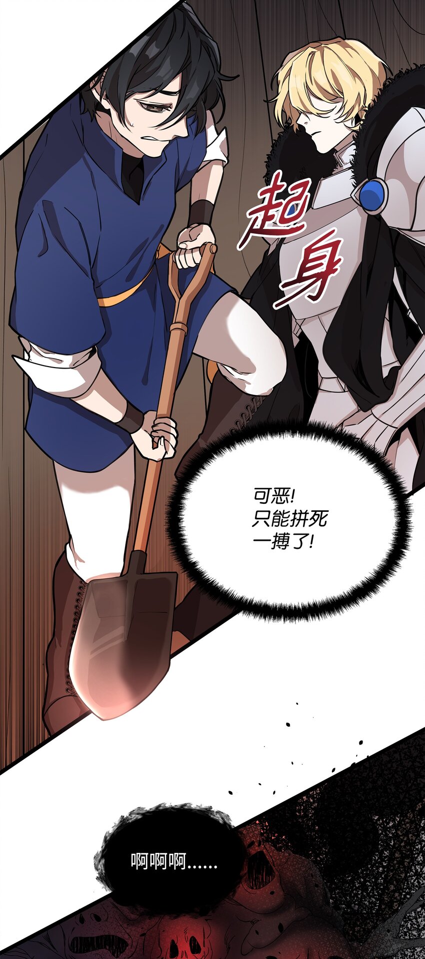 04 秒杀怪物(1/2)-第4话