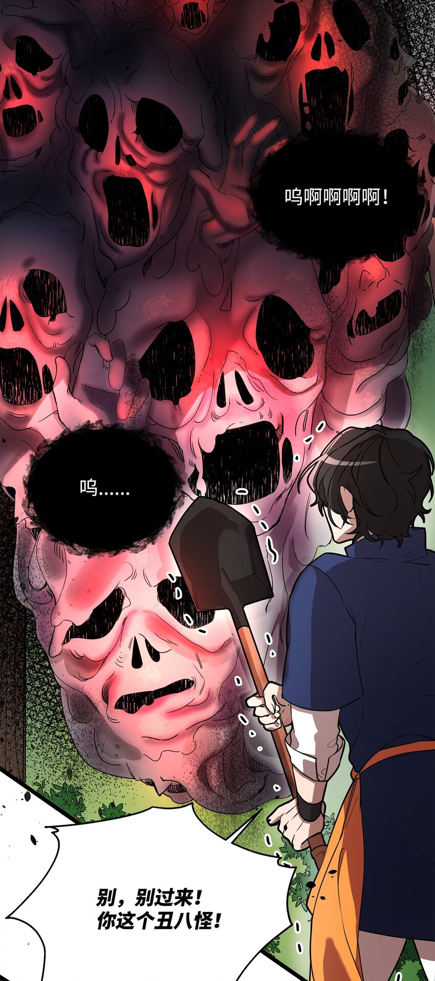 04 秒杀怪物(1/2)-第4话