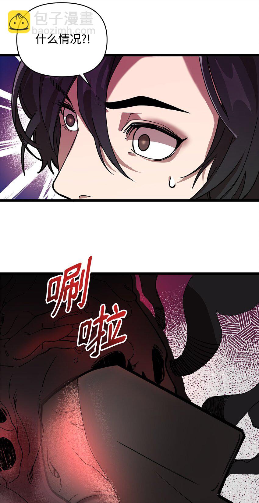 04 秒杀怪物(1/2)-第4话