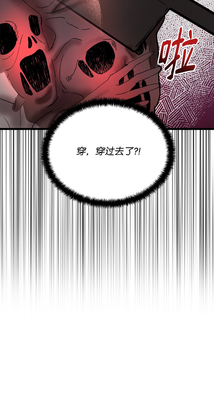 04 秒杀怪物(1/2)-第4话