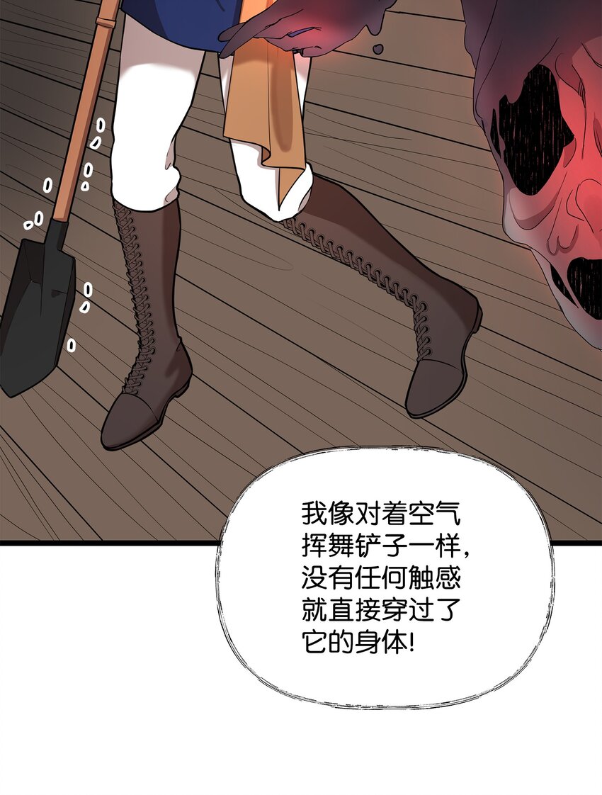 04 秒杀怪物(1/2)-第4话
