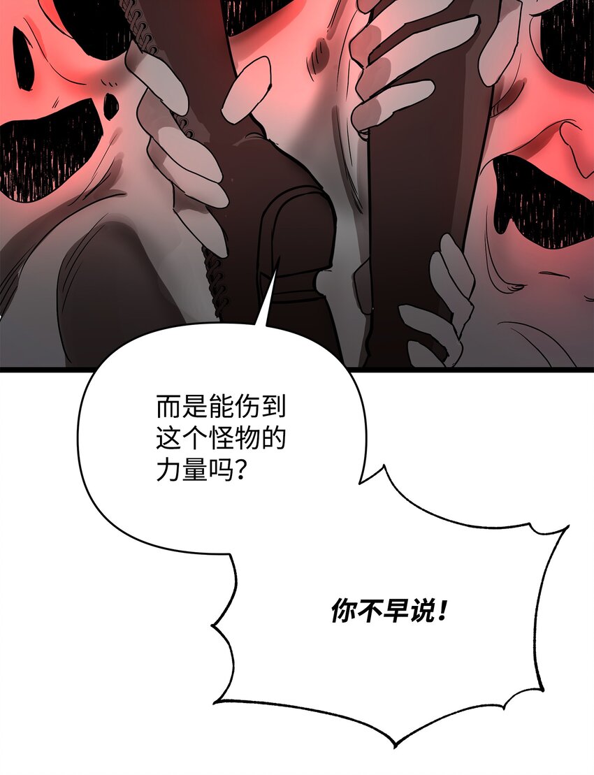 04 秒杀怪物(1/2)-第4话
