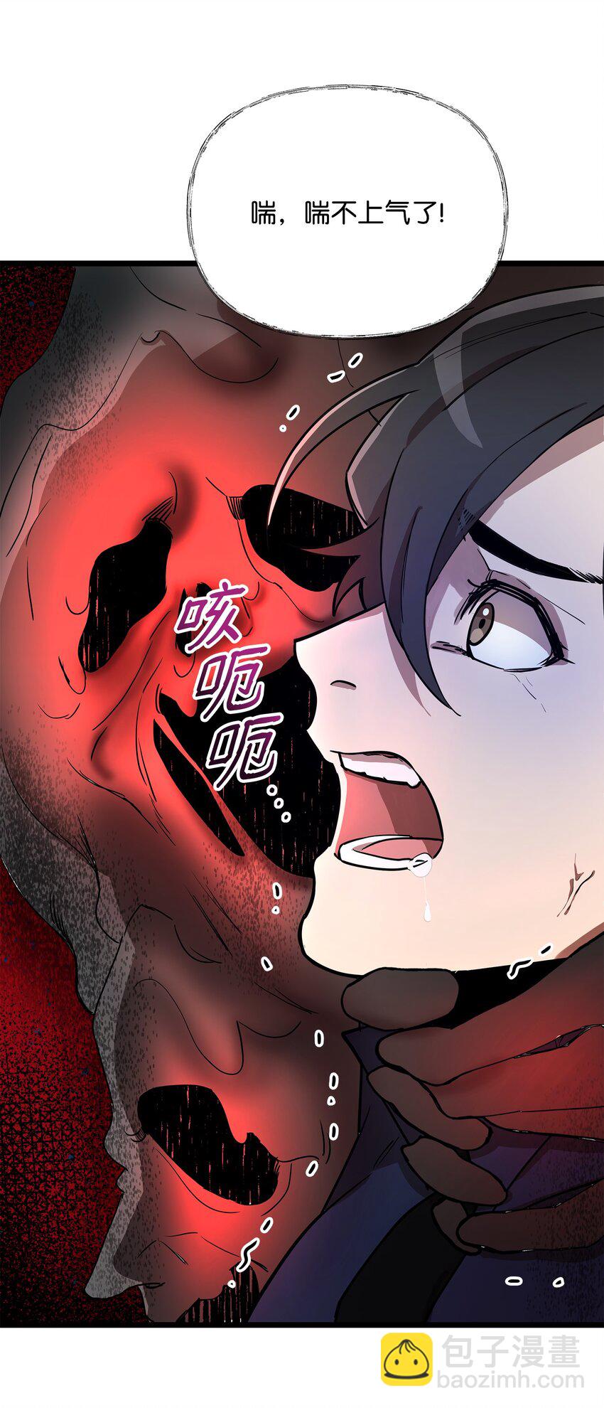04 秒杀怪物(1/2)-第4话