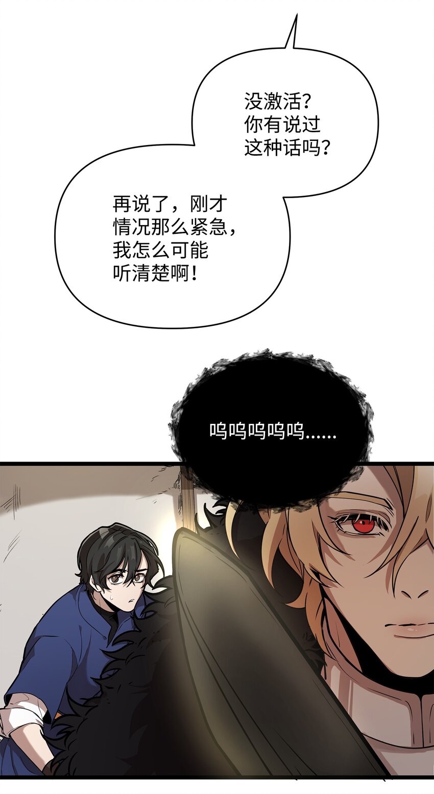 04 秒杀怪物(1/2)-第4话