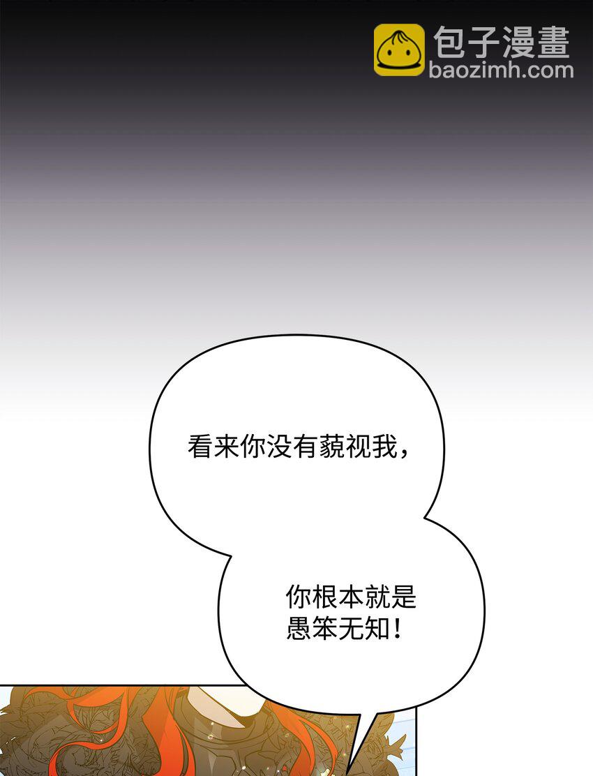 32 脚踢主人的英雄(1/2)-第32话