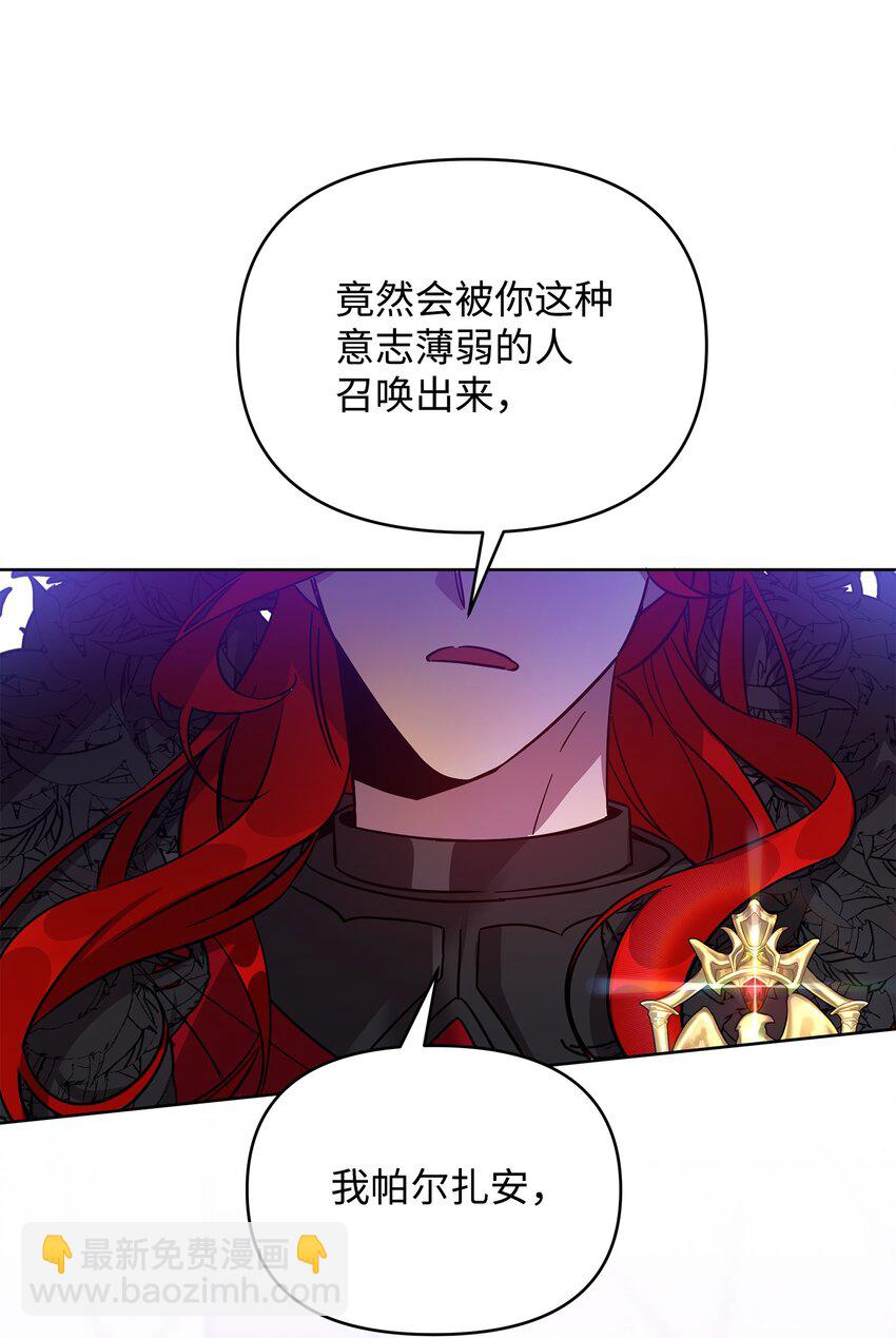 32 脚踢主人的英雄(1/2)-第32话