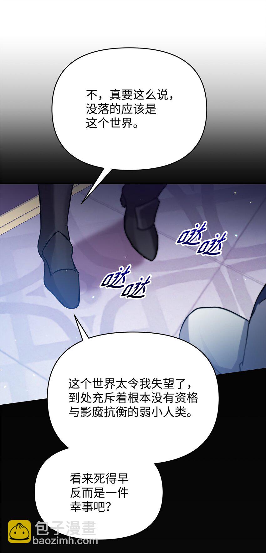 32 脚踢主人的英雄(1/2)-第32话