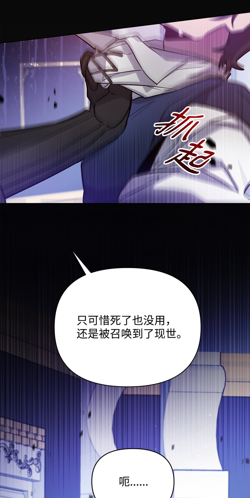 32 脚踢主人的英雄(1/2)-第32话