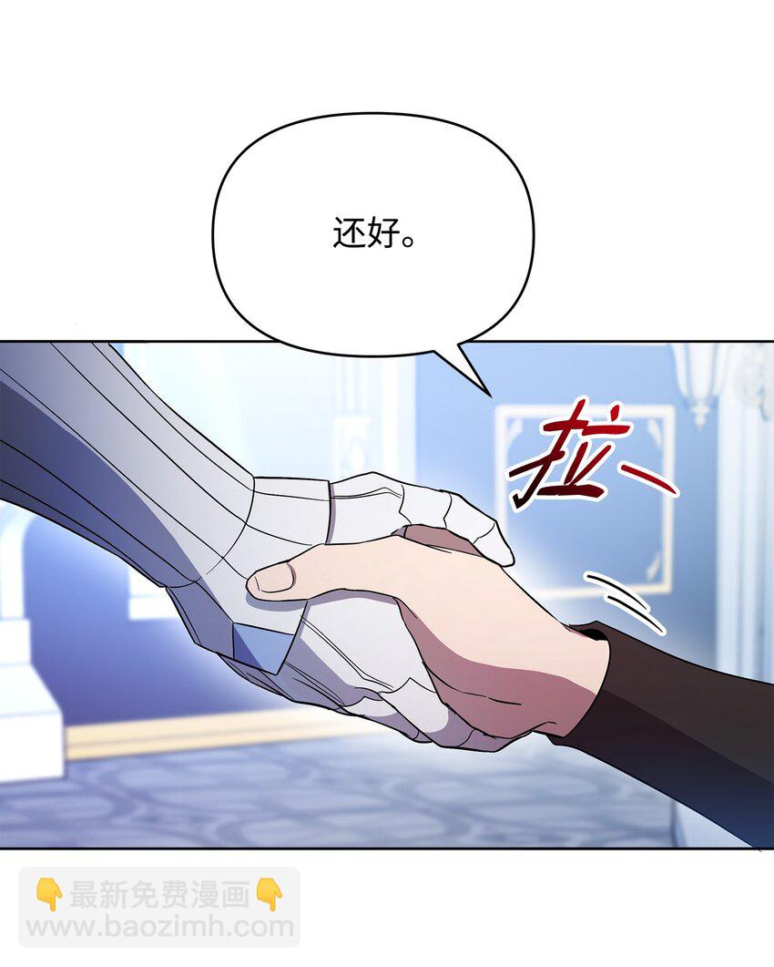 32 脚踢主人的英雄(1/2)-第32话