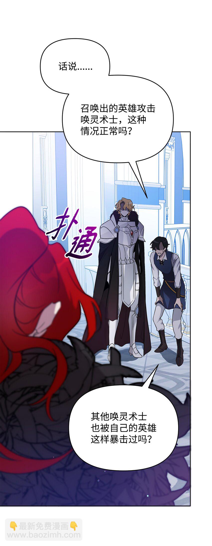 32 脚踢主人的英雄(1/2)-第32话