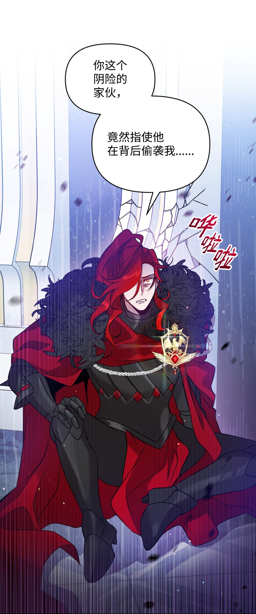 32 脚踢主人的英雄(1/2)-第32话