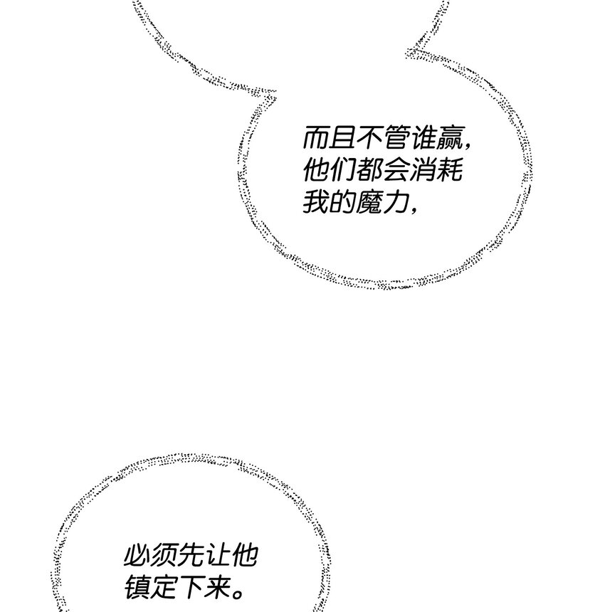 32 脚踢主人的英雄(1/2)-第32话