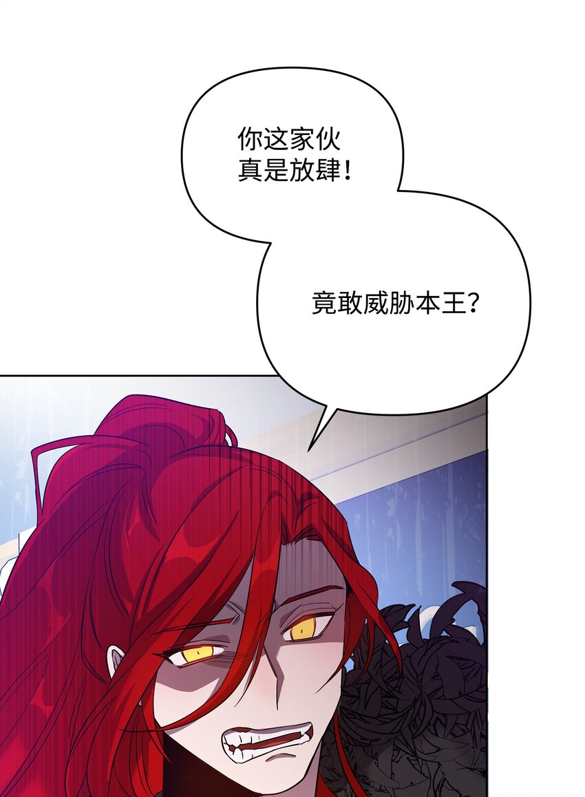 32 脚踢主人的英雄(1/2)-第32话