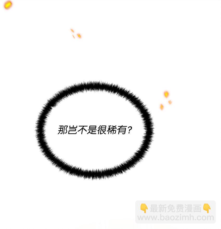 32 脚踢主人的英雄(1/2)-第32话