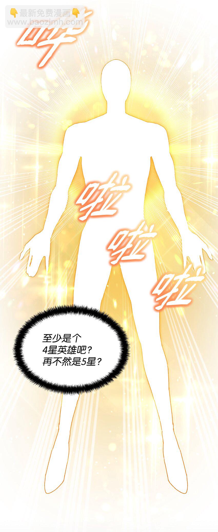 32 脚踢主人的英雄(1/2)-第32话