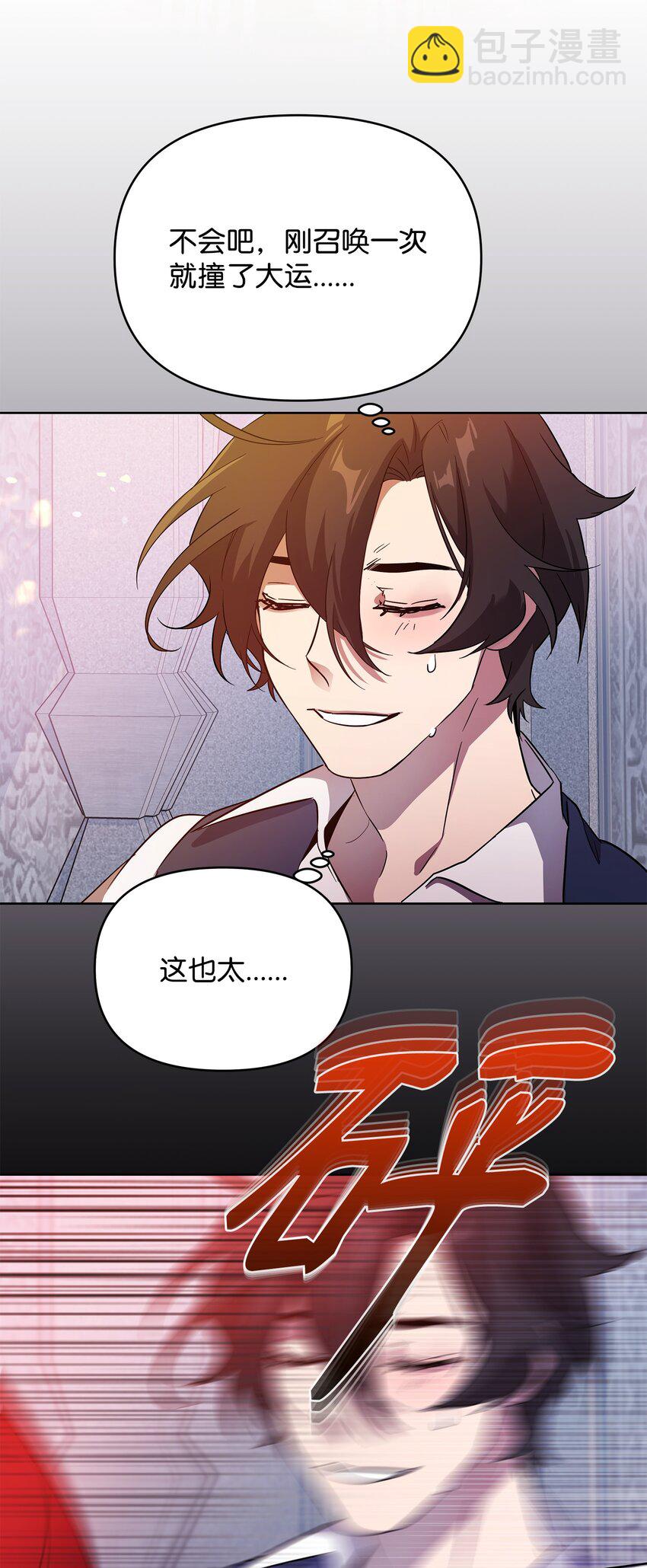 32 脚踢主人的英雄(1/2)-第32话