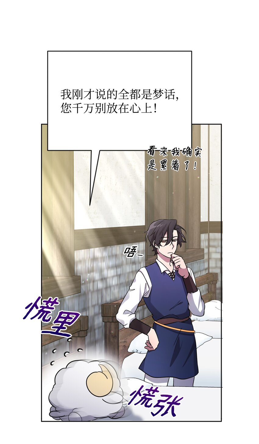 34 双面英雄(1/2)-第34话