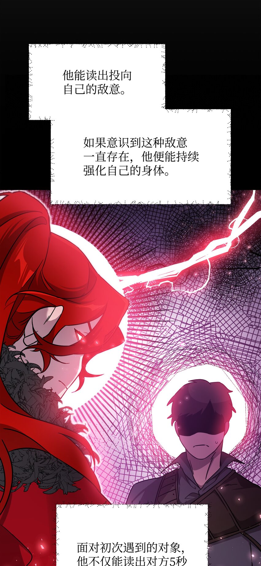 36 少年王的技能(1/2)-第36话