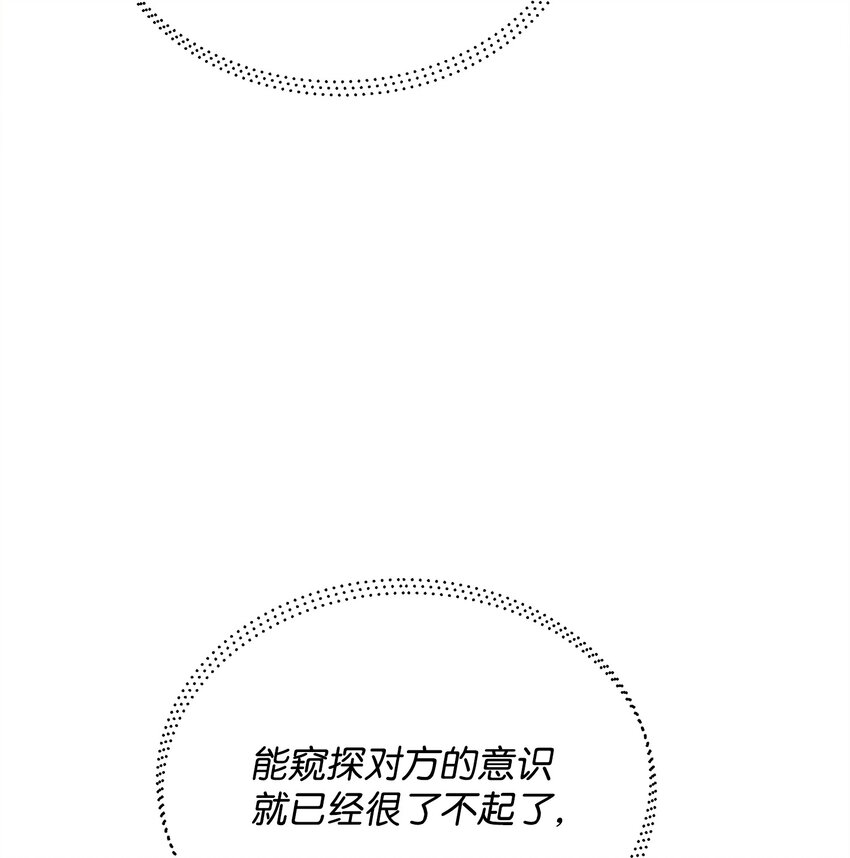36 少年王的技能(1/2)-第36话