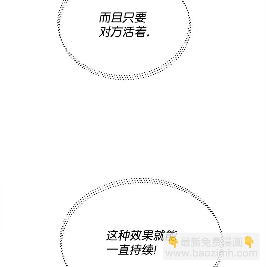 36 少年王的技能(1/2)-第36话