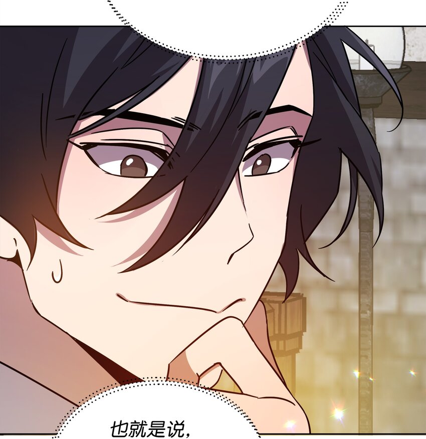 36 少年王的技能(1/2)-第36话