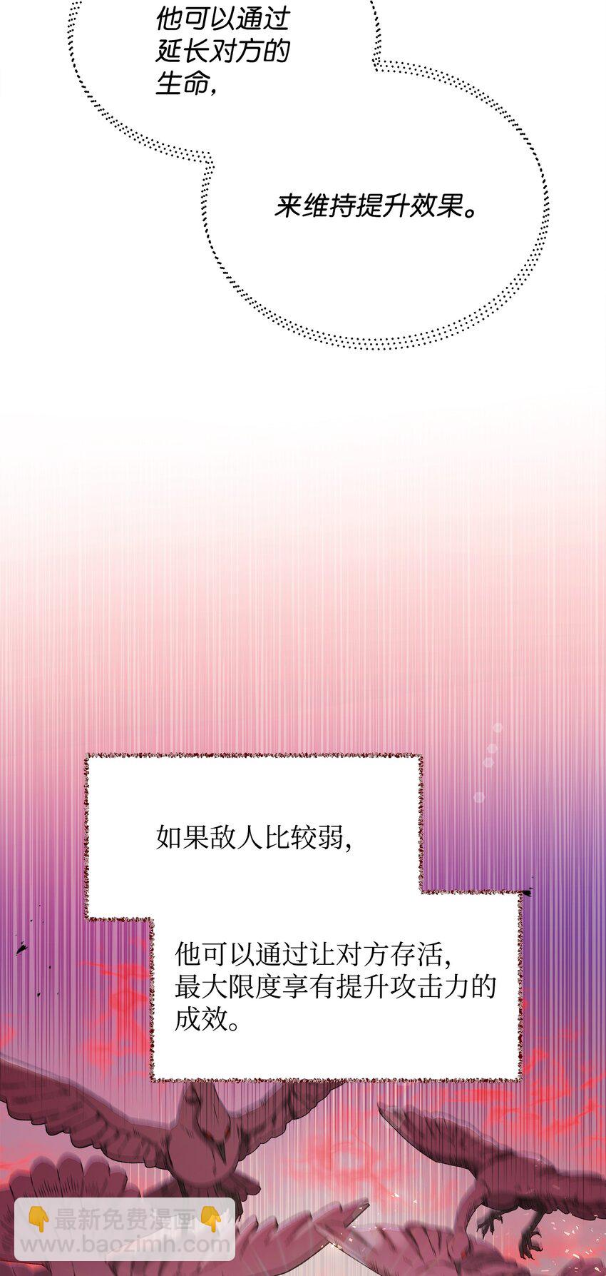 36 少年王的技能(1/2)-第36话