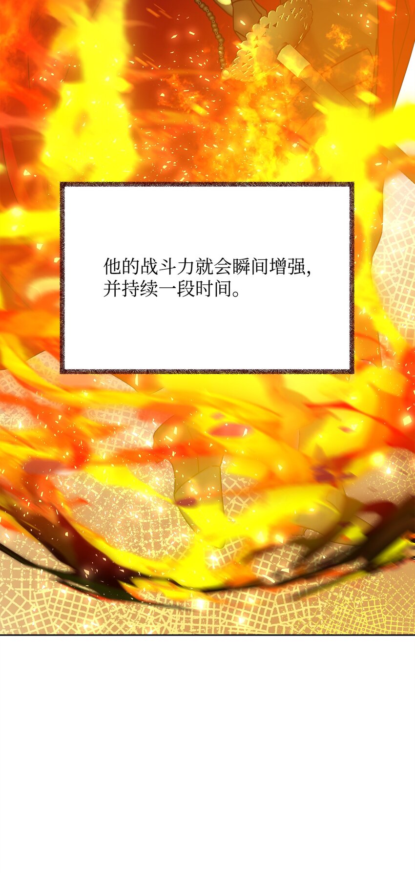 36 少年王的技能(1/2)-第36话