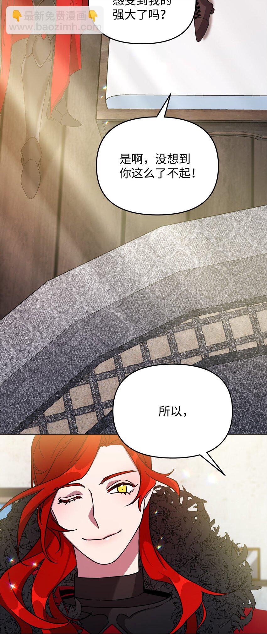 36 少年王的技能(1/2)-第36话