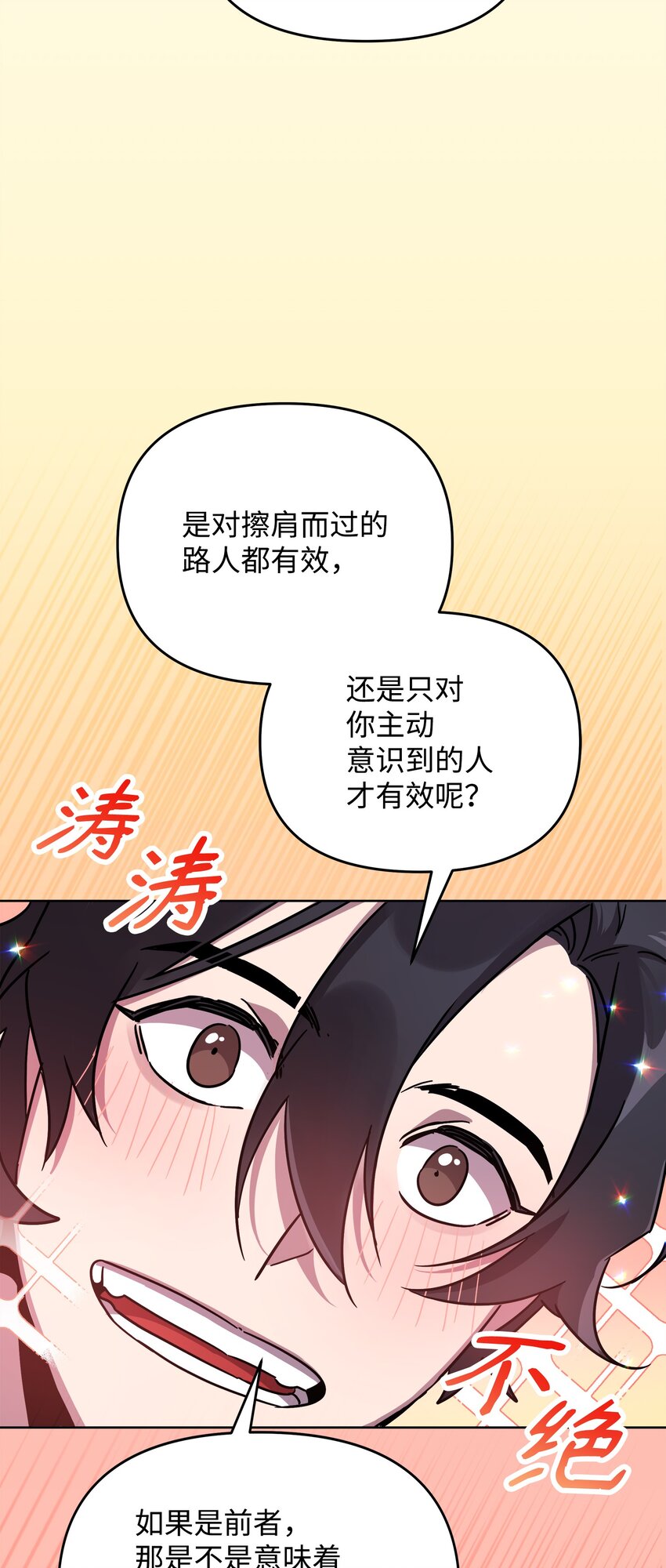 36 少年王的技能(1/2)-第36话