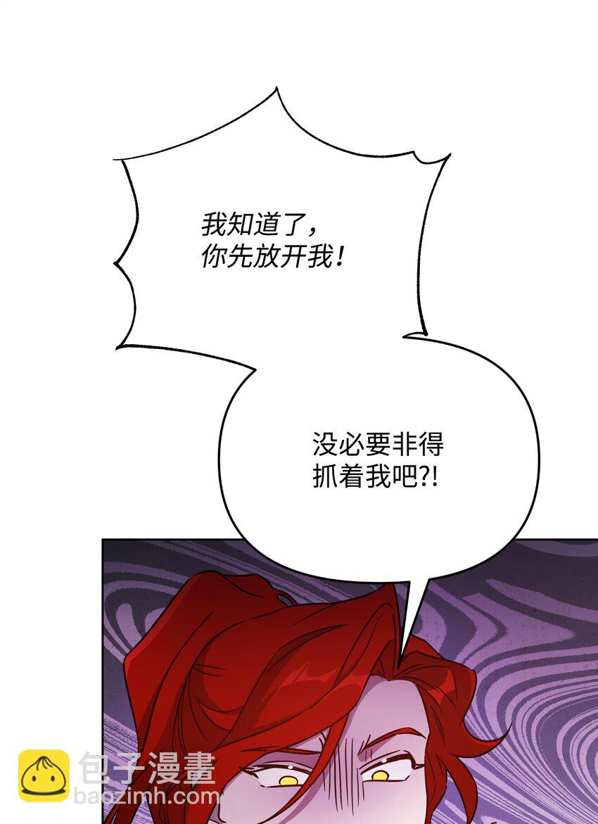 36 少年王的技能(1/2)-第36话