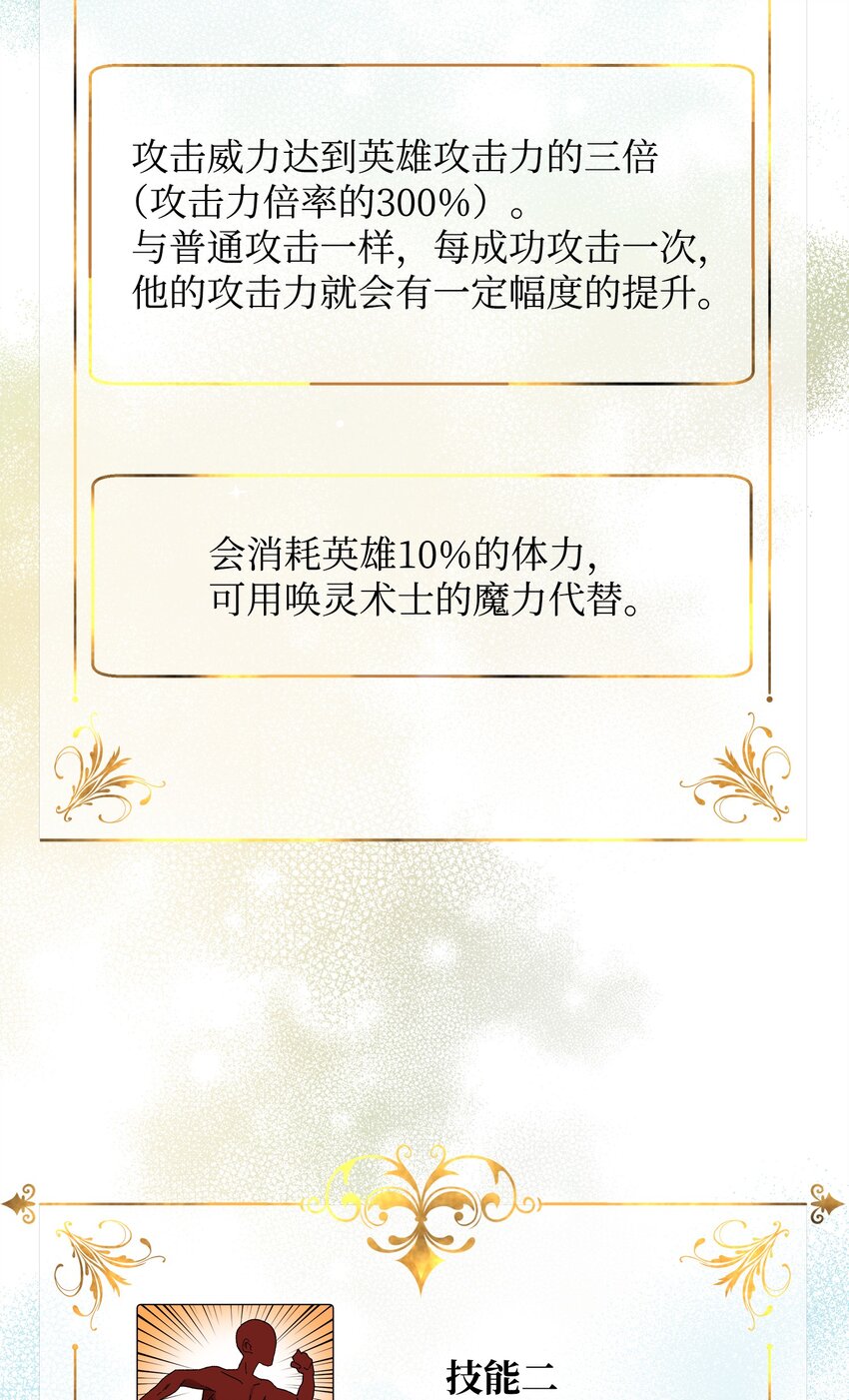 36 少年王的技能(1/2)-第36话