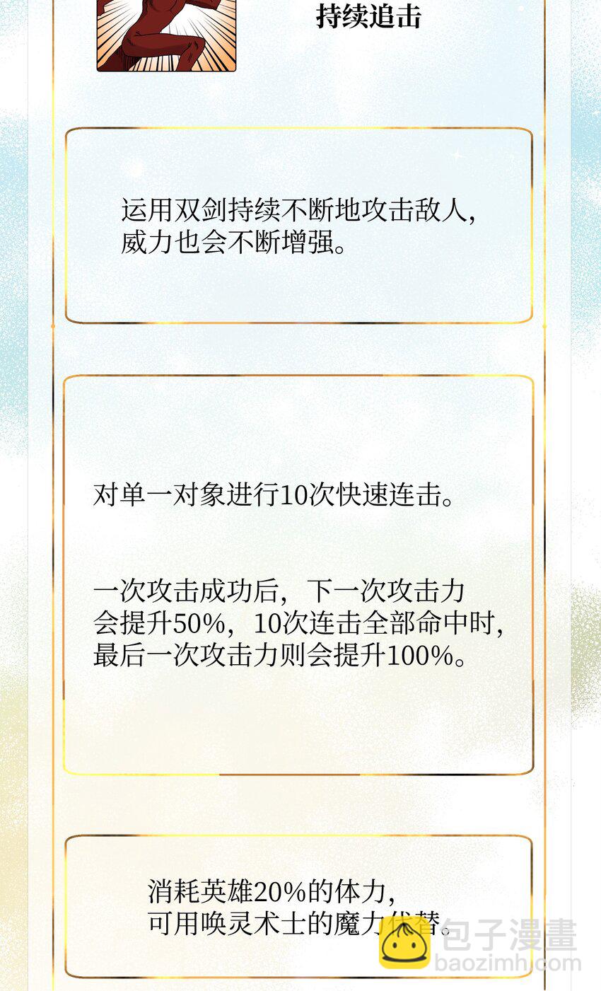 36 少年王的技能(1/2)-第36话