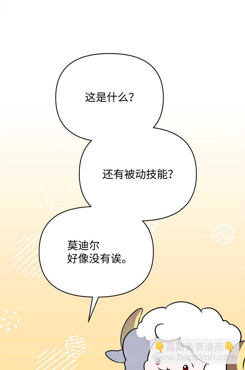 36 少年王的技能(1/2)-第36话