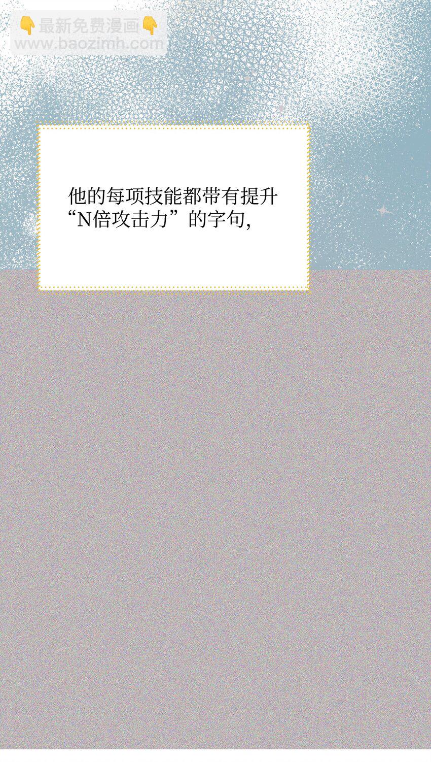 36 少年王的技能(1/2)-第36话